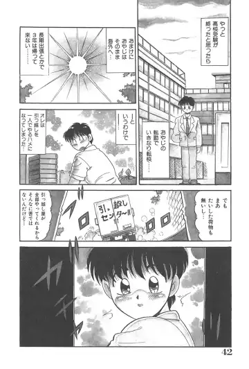 [Wolf Tarou] Tokimeki Hatsutaiken Monogatari Fhentai - Page 42