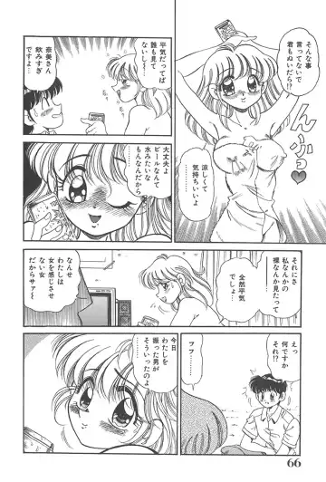 [Wolf Tarou] Tokimeki Hatsutaiken Monogatari Fhentai - Page 66