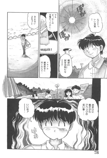 [Wolf Tarou] Tokimeki Hatsutaiken Monogatari Fhentai - Page 78