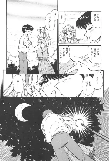 [Wolf Tarou] Tokimeki Hatsutaiken Monogatari Fhentai - Page 87