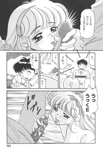 [Wolf Tarou] Tokimeki Hatsutaiken Monogatari Fhentai - Page 91