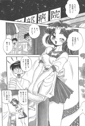 [Wolf Tarou] Tokimeki Hatsutaiken Monogatari Fhentai - Page 98