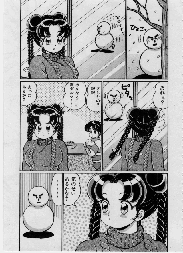 [Watanabe Wataru] 100% I Love You - 100%我愛你 Fhentai - Page 134