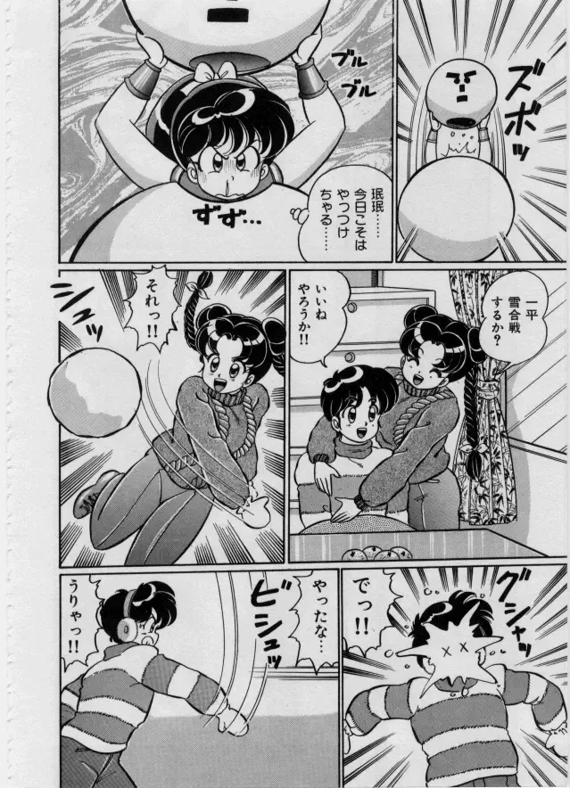 [Watanabe Wataru] 100% I Love You - 100%我愛你 Fhentai - Page 135