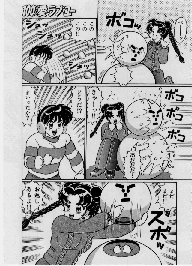 [Watanabe Wataru] 100% I Love You - 100%我愛你 Fhentai - Page 136