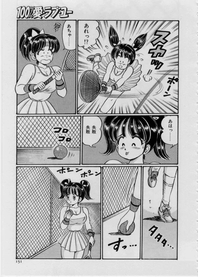 [Watanabe Wataru] 100% I Love You - 100%我愛你 Fhentai - Page 156