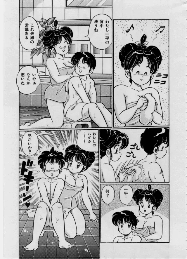 [Watanabe Wataru] 100% I Love You - 100%我愛你 Fhentai - Page 16