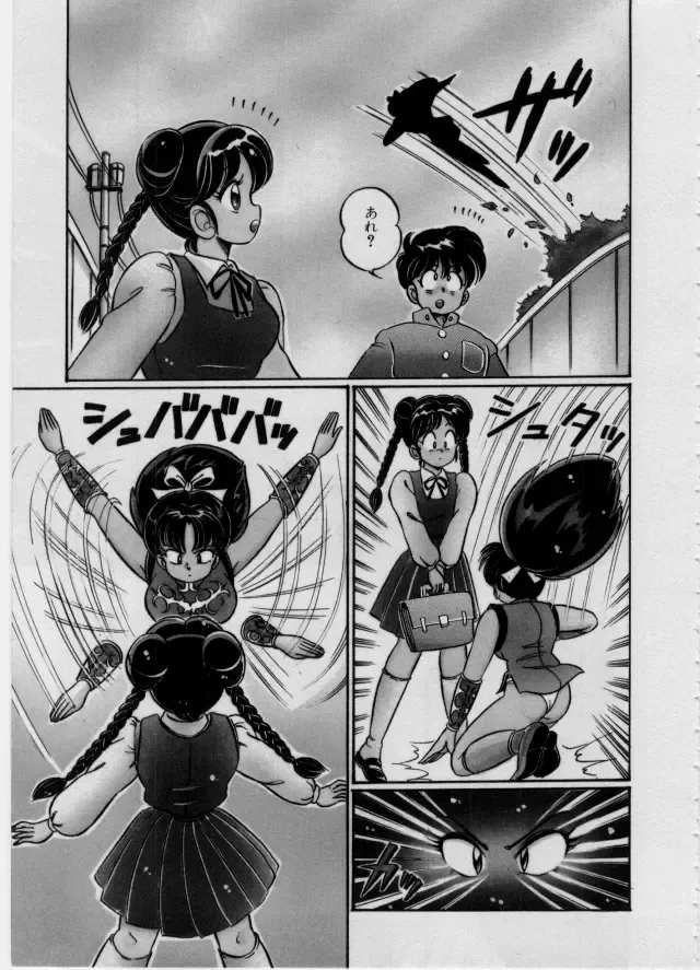 [Watanabe Wataru] 100% I Love You - 100%我愛你 Fhentai - Page 62