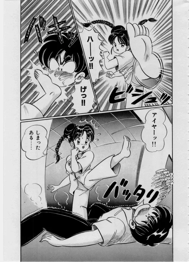 [Watanabe Wataru] 100% I Love You - 100%我愛你 Fhentai - Page 8