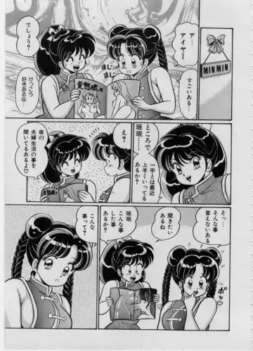 [Watanabe Wataru] 100% I Love You - 100%我愛你 Fhentai - Page 118