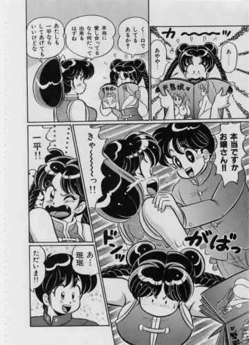 [Watanabe Wataru] 100% I Love You - 100%我愛你 Fhentai - Page 119