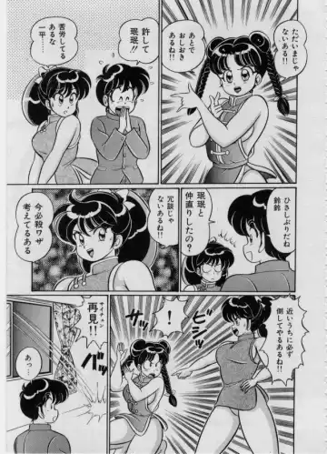 [Watanabe Wataru] 100% I Love You - 100%我愛你 Fhentai - Page 120