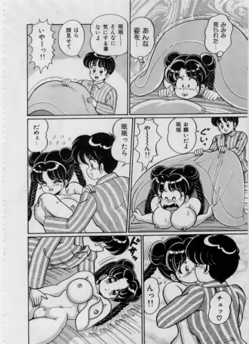 [Watanabe Wataru] 100% I Love You - 100%我愛你 Fhentai - Page 125