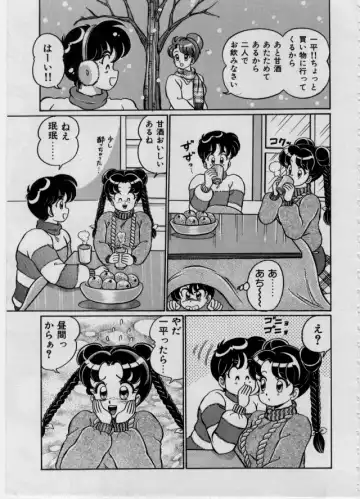 [Watanabe Wataru] 100% I Love You - 100%我愛你 Fhentai - Page 138