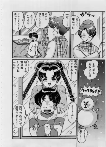 [Watanabe Wataru] 100% I Love You - 100%我愛你 Fhentai - Page 149