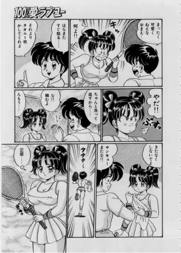 [Watanabe Wataru] 100% I Love You - 100%我愛你 Fhentai - Page 158