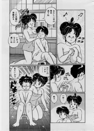 [Watanabe Wataru] 100% I Love You - 100%我愛你 Fhentai - Page 16