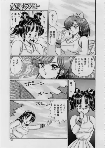 [Watanabe Wataru] 100% I Love You - 100%我愛你 Fhentai - Page 160