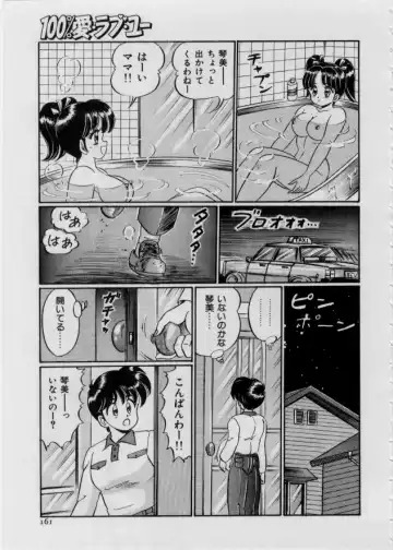[Watanabe Wataru] 100% I Love You - 100%我愛你 Fhentai - Page 166