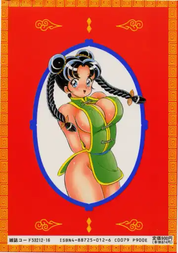 [Watanabe Wataru] 100% I Love You - 100%我愛你 Fhentai - Page 173