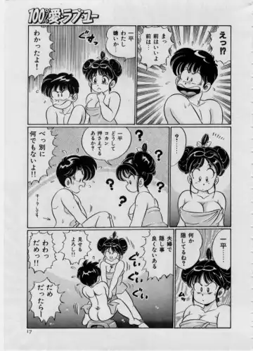 [Watanabe Wataru] 100% I Love You - 100%我愛你 Fhentai - Page 18