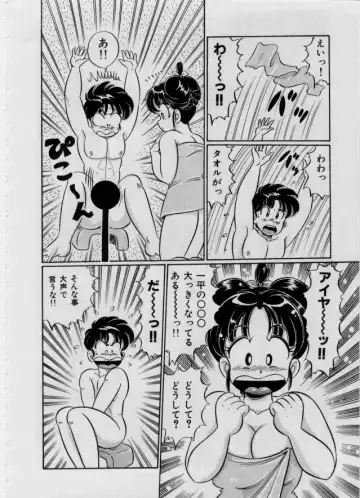 [Watanabe Wataru] 100% I Love You - 100%我愛你 Fhentai - Page 19