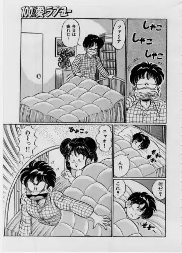 [Watanabe Wataru] 100% I Love You - 100%我愛你 Fhentai - Page 22