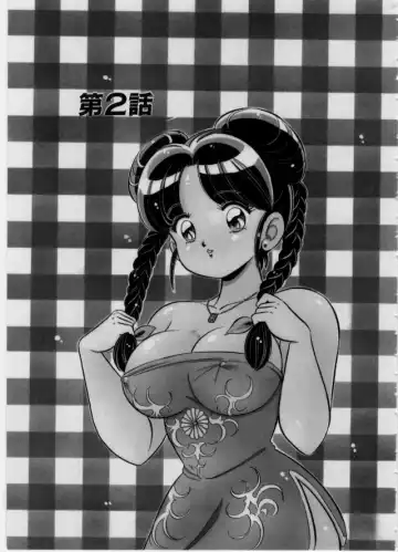 [Watanabe Wataru] 100% I Love You - 100%我愛你 Fhentai - Page 24