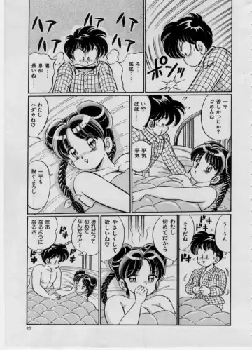 [Watanabe Wataru] 100% I Love You - 100%我愛你 Fhentai - Page 28