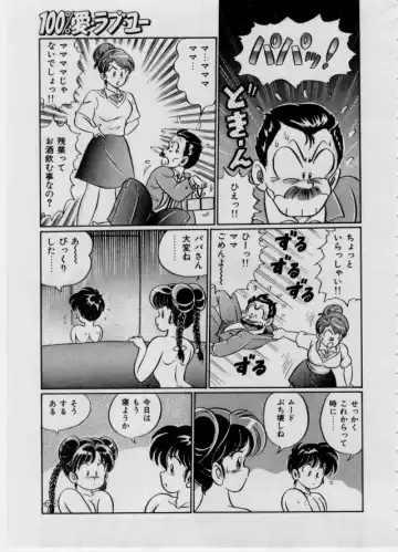 [Watanabe Wataru] 100% I Love You - 100%我愛你 Fhentai - Page 34