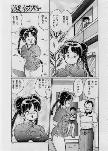 [Watanabe Wataru] 100% I Love You - 100%我愛你 Fhentai - Page 36