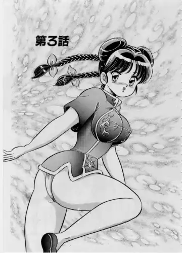 [Watanabe Wataru] 100% I Love You - 100%我愛你 Fhentai - Page 42