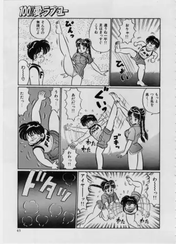 [Watanabe Wataru] 100% I Love You - 100%我愛你 Fhentai - Page 44