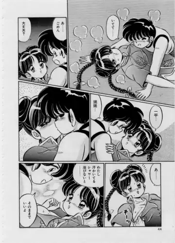 [Watanabe Wataru] 100% I Love You - 100%我愛你 Fhentai - Page 45