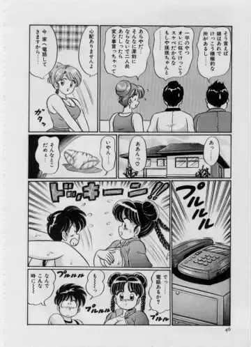 [Watanabe Wataru] 100% I Love You - 100%我愛你 Fhentai - Page 47