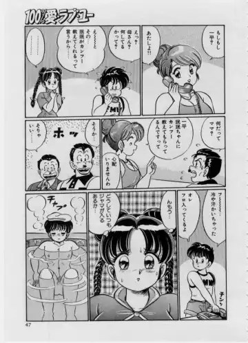 [Watanabe Wataru] 100% I Love You - 100%我愛你 Fhentai - Page 48