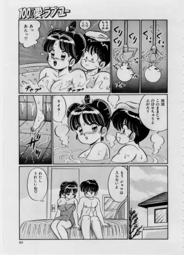 [Watanabe Wataru] 100% I Love You - 100%我愛你 Fhentai - Page 50