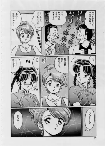 [Watanabe Wataru] 100% I Love You - 100%我愛你 Fhentai - Page 57