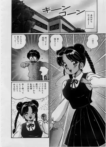 [Watanabe Wataru] 100% I Love You - 100%我愛你 Fhentai - Page 61