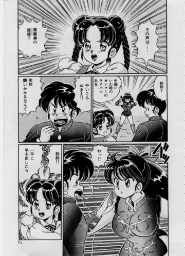 [Watanabe Wataru] 100% I Love You - 100%我愛你 Fhentai - Page 64