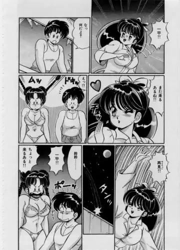 [Watanabe Wataru] 100% I Love You - 100%我愛你 Fhentai - Page 75