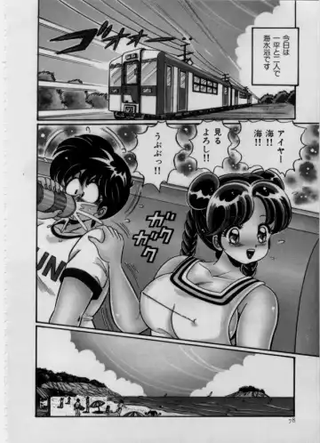 [Watanabe Wataru] 100% I Love You - 100%我愛你 Fhentai - Page 79