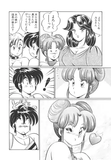 [Watanabe Wataru] Kyonyuu de Dokkin - The wonder of enormous BOOB! Fhentai - Page 128