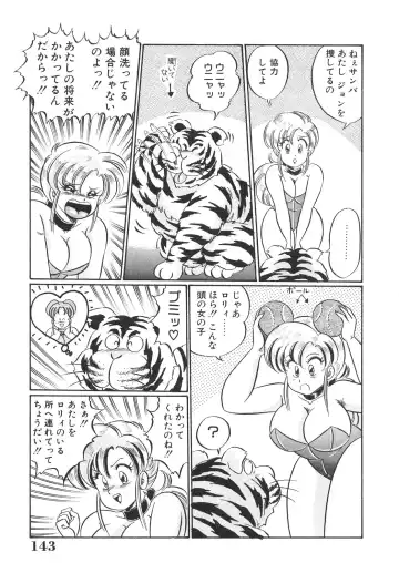 [Watanabe Wataru] Kyonyuu de Dokkin - The wonder of enormous BOOB! Fhentai - Page 143