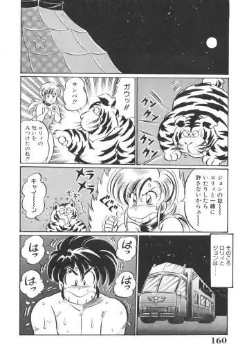 [Watanabe Wataru] Kyonyuu de Dokkin - The wonder of enormous BOOB! Fhentai - Page 160