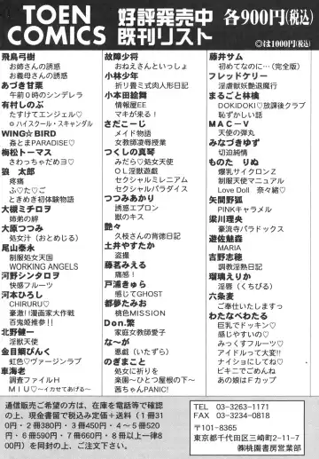 [Watanabe Wataru] Kyonyuu de Dokkin - The wonder of enormous BOOB! Fhentai - Page 180