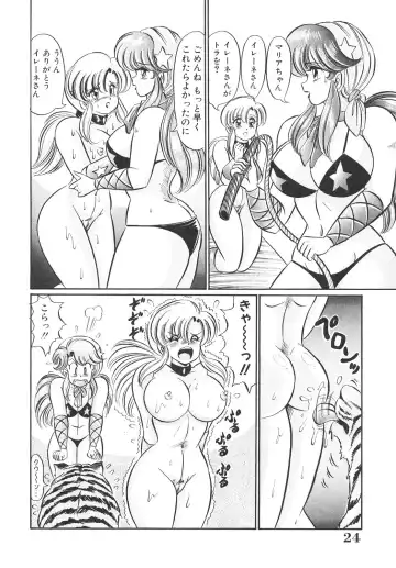 [Watanabe Wataru] Kyonyuu de Dokkin - The wonder of enormous BOOB! Fhentai - Page 24