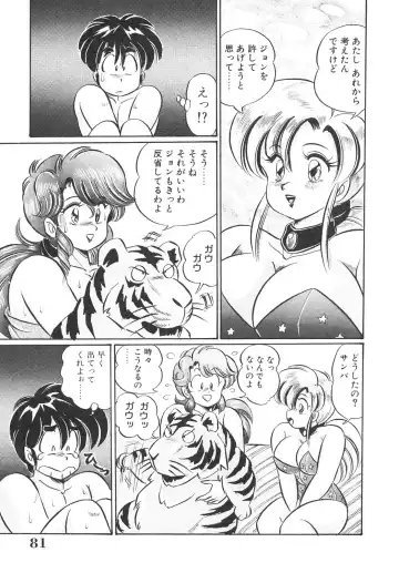 [Watanabe Wataru] Kyonyuu de Dokkin - The wonder of enormous BOOB! Fhentai - Page 81