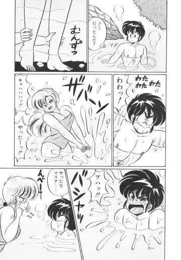 [Watanabe Wataru] Kyonyuu de Dokkin - The wonder of enormous BOOB! Fhentai - Page 89