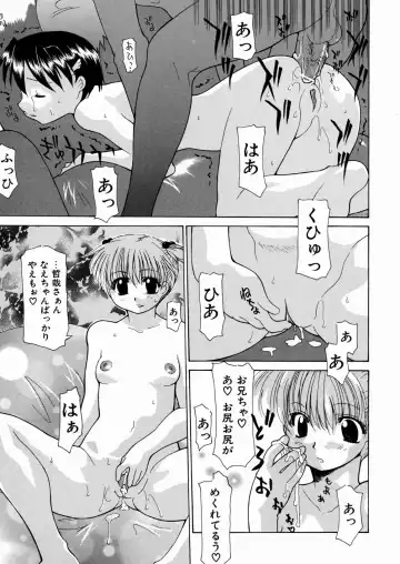 [Izawa Shinichi] LOVE Imouto Fhentai - Page 104